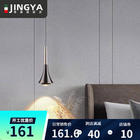 菁雅 卧室床头吊灯-珍珠黑-暖光