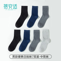 Briars 蓓安适 袜子男一次性中筒男袜便携日抛袜棉袜透气男士袜子 7双装