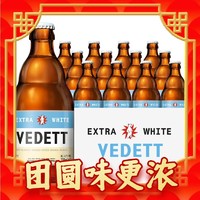 临期品：VEDETT 白熊 精酿啤酒  比利时原瓶进口 330mL 12瓶 效期到5月16日