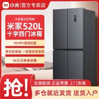 Xiaomi 小米 520L十字四门双开门风冷无霜一级变频嵌入式米家家用冰箱bbzg