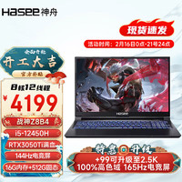 Hasee 神舟 战神Z7系列高性能15.6英寸游戏本笔记