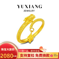 遇祥 黄金戒指神龙摆尾戒指女999足金本命年生肖龙年指环 龙戒指金重约4克（含证书）