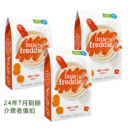 LittleFreddie 小皮 【7月初到期】小皮高铁益生菌婴幼儿胡萝卜大米粉3盒