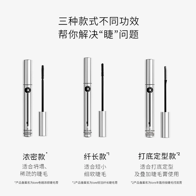 iore瑷亦睫毛膏防水纤长卷翘女不晕染定型持久打底 纤长款-01酷黑色