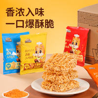 三只松鼠_干脆面零食掌心脆干吃面方便面休闲食品SC