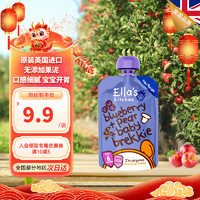 Ella's kitchen艾拉厨房宝宝辅食零食无添加英国有机酸奶水果泥 100g/袋 蓝莓梨酸奶泥  效期24年4月底 蓝莓香梨酸奶泥  效期24年4月底