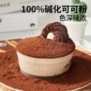 广禧优品纯可可粉50g 家用冲饮甜品慕斯蛋糕提拉米苏材料奶茶店烘焙原料