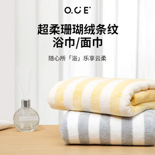 OCE超柔珊瑚绒条纹家用超大加厚速干吸水大人加大加厚毛巾 浴巾米黄