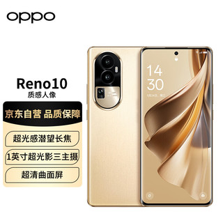 OPPO Reno10 12GB+256GB 超清曲面屏 5G手机