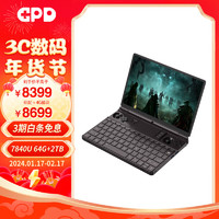 GPD Win Max2 2023高性能锐龙5/锐龙7游戏轻小迷你笔记本掌上电脑轻薄电脑便携3A畅玩Steam AMD 7840U 64GB 2TB固态 4G LTE