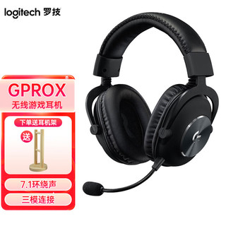 logitech 罗技 G） PRO X 无线游戏耳机麦克风 7.1环绕声