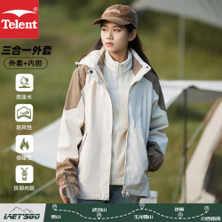 抖音超值购telent天伦天冬季加厚保暖男女暖冬运动户外装备三合一冲锋