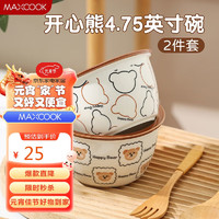 MAXCOOK 美厨 陶瓷碗卡通碗 4.75英寸陶瓷碗汤碗饭碗 餐具套装2只装MCTC8596 4.75英寸卡通熊碗 2只装