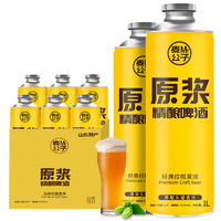 琴鸥 麦公子精酿原浆啤酒 1L*6桶整箱礼盒（青岛特产）春节年货 经典拉格黄啤 1L 6桶 整箱装