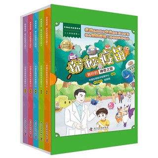 上海科学普及出版社 《探秘疫苗—新叶的神奇之旅》（全5册）