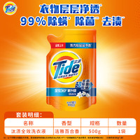 Tide 汰渍 洗衣液纳米级去渍500g