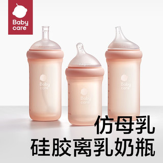 babycare 奶瓶新生婴儿离乳断奶神器仿母乳软硅胶奶瓶耐摔防胀气 奶嘴款-S 160ml(适用0~3月)