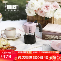 比乐蒂（Bialetti）摩卡壶 手冲咖啡壶粉色双阀意大利特浓意式户外露营新年 【】糖果粉2杯份 100ml