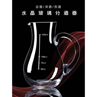 MARTIGUES白酒杯分酒器套装分酒壶家用100ml饭店用小号洋酒盅玻璃红酒扎壶 洋酒500ml带刻度