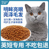 OUKAMAN 欧卡曼 猫粮