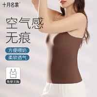 十月名裳 哺乳吊带春季新款产后喂奶衣免穿文胸孕妇哺乳美背内衣