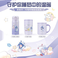 88VIP：THERMOS 膳魔师 bilibili联名睡衣派对系列保温杯女生大容量水杯便携咖啡杯