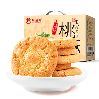 weiziyuan 味滋源 桃酥800g 盒装传统酥饼点心
