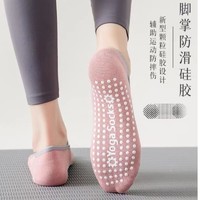 四个小方块 瑜伽袜子女专业防滑硅胶室内健身舞蹈普拉提运动地板棉短袜中筒