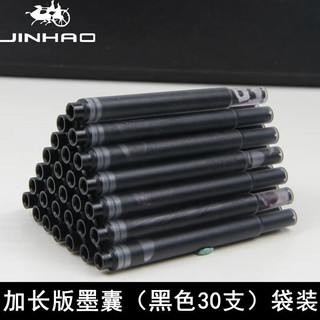 Jinhao 金豪 钢笔墨囊3.4mm口径 30支黑色墨囊（加长版）