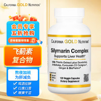 California Gold Nutrition 美国进口奶蓟草护肝片胶囊