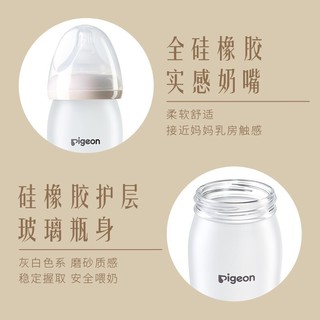 贝亲（Pigeon）奶瓶 自然实感宽口径彩绘玻璃奶瓶 玻璃奶瓶-风格 240ml 3-6月 M奶嘴