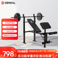 CRYSTAL 水晶 家用举重床卧推架多功能杠铃架深蹲架器材SJ7230+60kg配重