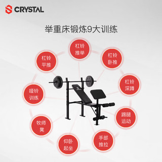 CRYSTAL 水晶 家用举重床卧推架多功能杠铃架深蹲架器材SJ7230+60kg配重