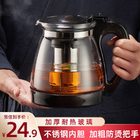 TiaNXI 天喜 玻璃茶壶泡茶壶耐热大容量加厚茶具茶水分离壶大容量泡茶器 单壶-2000ml