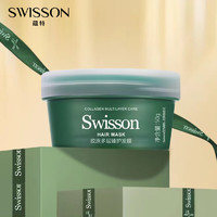 蕴特优能（SWISSON）绿宝罐营养发膜干枯改善毛躁柔顺光泽蛋白烫染护理免蒸焗油膏 【】50g