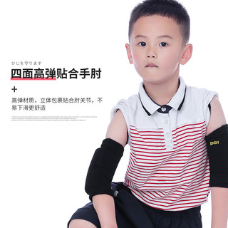D&M儿童运动护肘日本舞蹈轮滑街舞足球篮球防撞防摔加厚护垫717黑(19-22cm)双只装