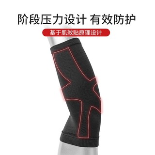 D&M日本运动护肘男关节防护羽毛球网球肘套一只装（24-28cm）