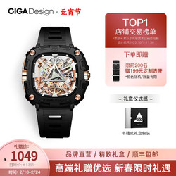 CIGA Design 玺佳 X系列·能量之眼 机械表男士手表 全镂空自动机械表 玫瑰金