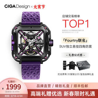 CIGA Design 玺佳 X系列大猩猩自动镂空机械表FOURTRY手表 紫色