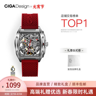 CIGA Design 玺佳 Z031-SISI-15BK+RICH 男士机械手表