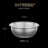 BOMANSI 博曼斯 德国304食品级不锈钢盆洗菜盆淘米筛漏盆沥水盆滤篮厨房家用盆子 304钢漏盆