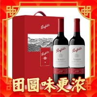 Penfolds 奔富 178周年礼赞 干红葡萄酒 750ml*2 双支精品礼盒 （自营）