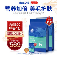 海洋之星 全价成年期犬粮 鸡肉三文鱼12kg（6kg