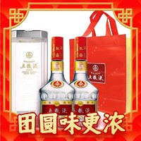 WULIANGYE 五粮液 普五 第七代 海外版 52%vol 浓香型白酒 500ml*2瓶 双支装