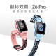  小天才 Z6 Pro 4G儿童智能手表 天镜蓝　