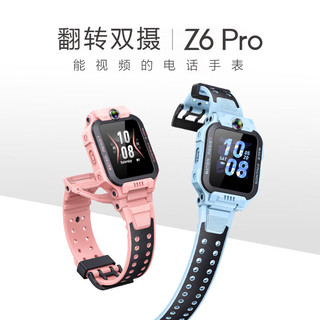 小天才 Z6 Pro 4G儿童智能手表 天镜蓝
