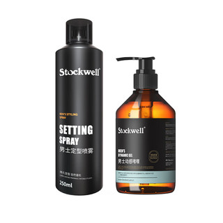 克威尔 Stockwell 啫喱膏发胶喷雾套装 造型蓬松喷雾（啫喱水300ml+定型喷雾250ml） 啫喱膏+定型发胶