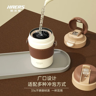 HAERS 哈尔斯 保温杯 优惠商品