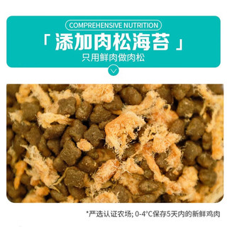 麦富迪  肉松狗粮 藻趣儿通用全价肉松粮全肉松海苔款 成犬粮2kg