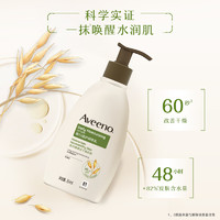 Aveeno 艾惟诺 成人身体乳燕麦持久润体乳倍护春夏滋润